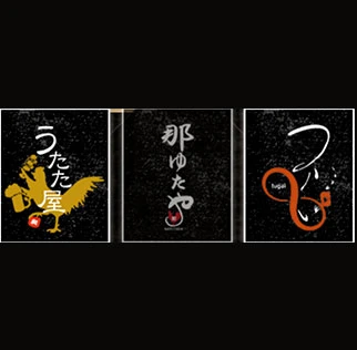 うたた屋様